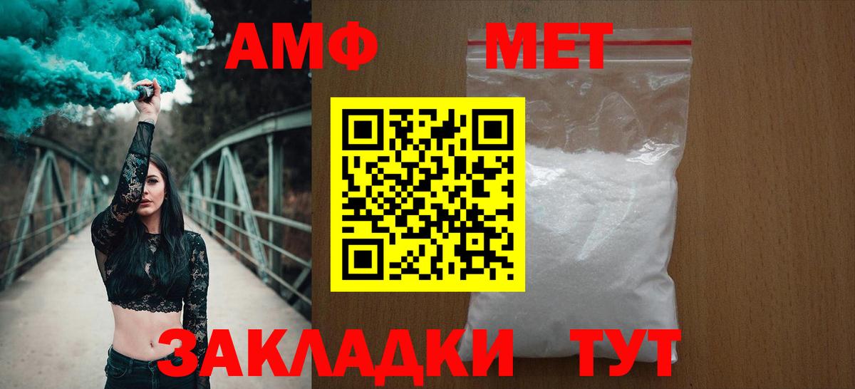 АМФЕТАМИН Розовый  Вход с VPN  Amphetamine  Каменка  Amphetamine 