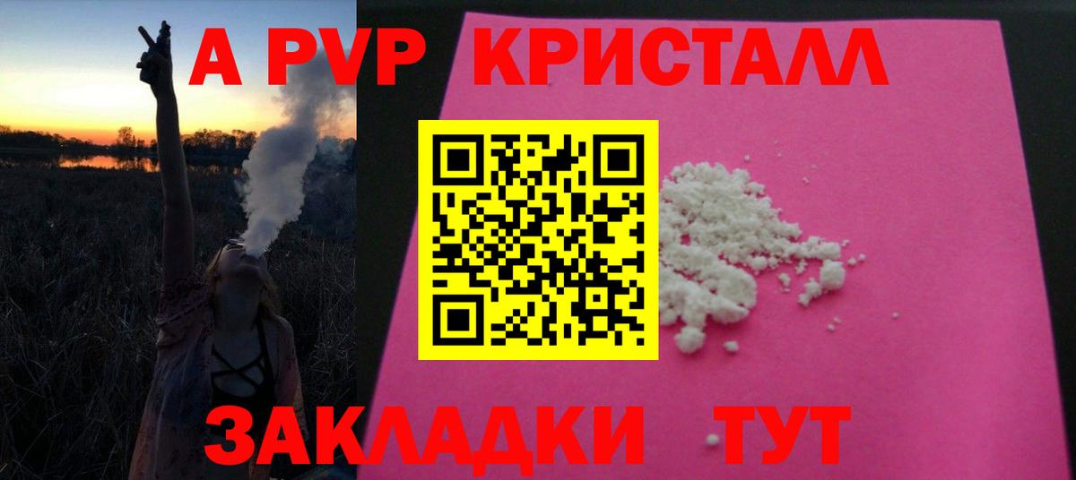 A PVP крисы CK Каменка