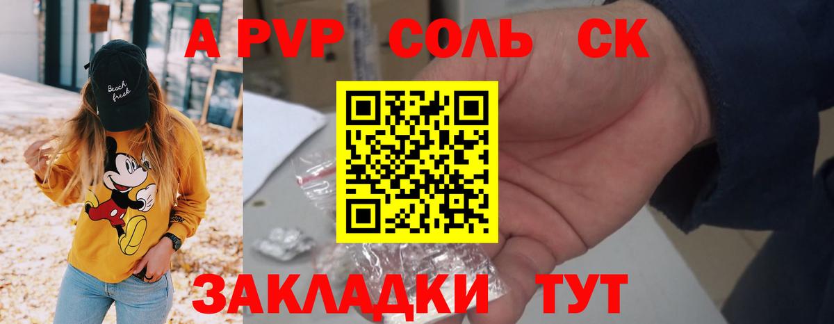 A PVP СК КРИС  Вход с VPN  Alpha-PVP СК КРИС  А ПВП Crystall  Каменка 
