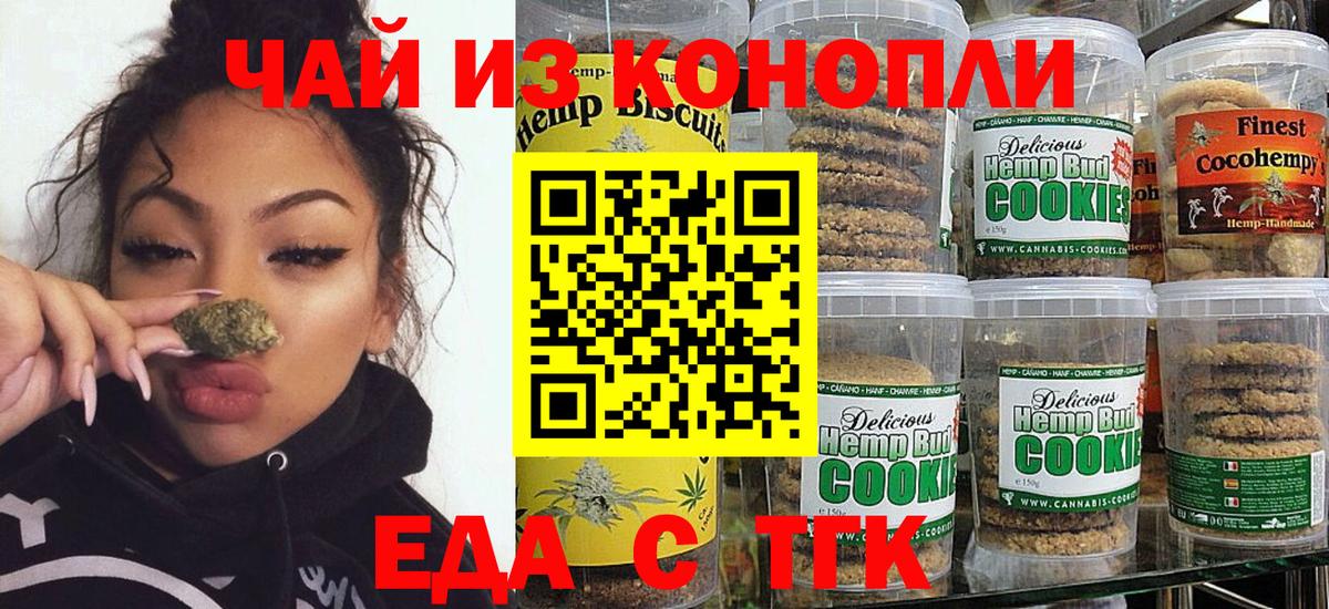 Каменка  Еда ТГК конопля  Вход с VPN 