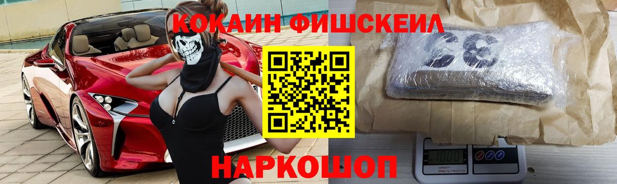Кокаин Колумбийский  Cocaine 99%  Каменка  Вход с VPN 