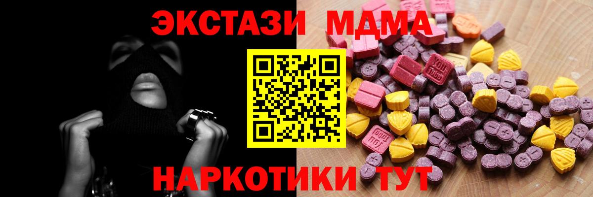 Экстази Philipp Plein  где купить наркоту  Вход с VPN  Каменка  Ecstasy 280 MDMA 