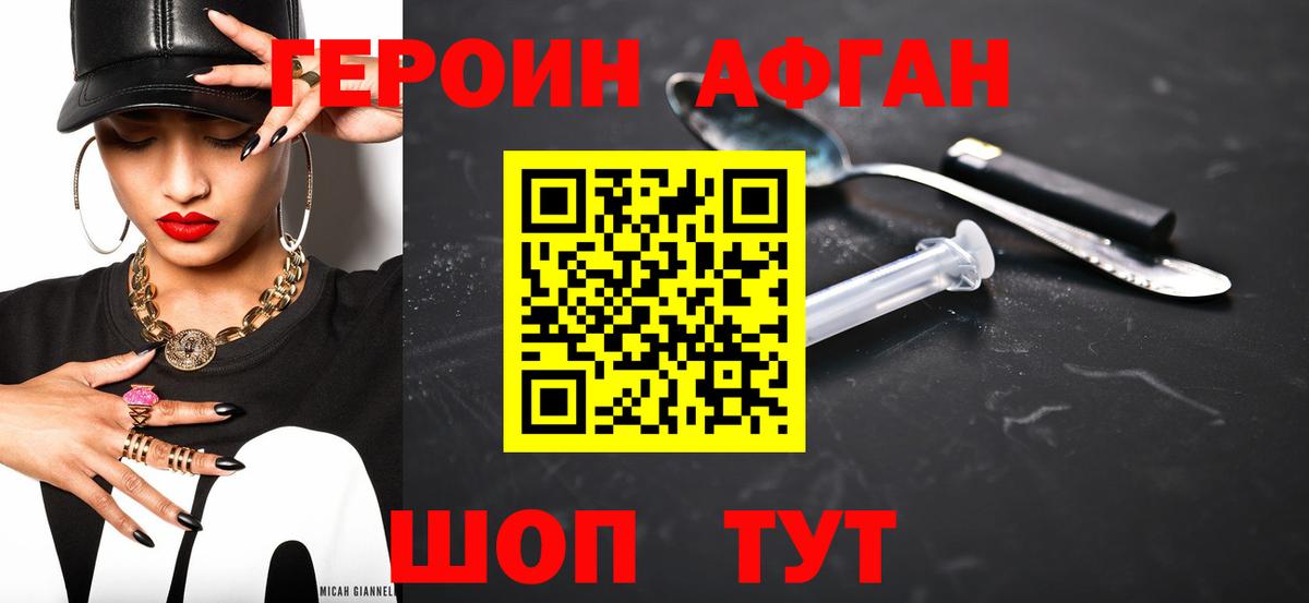 ГЕРОИН белый Каменка