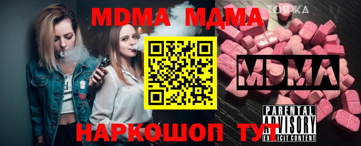 МДМА кристаллы Каменка