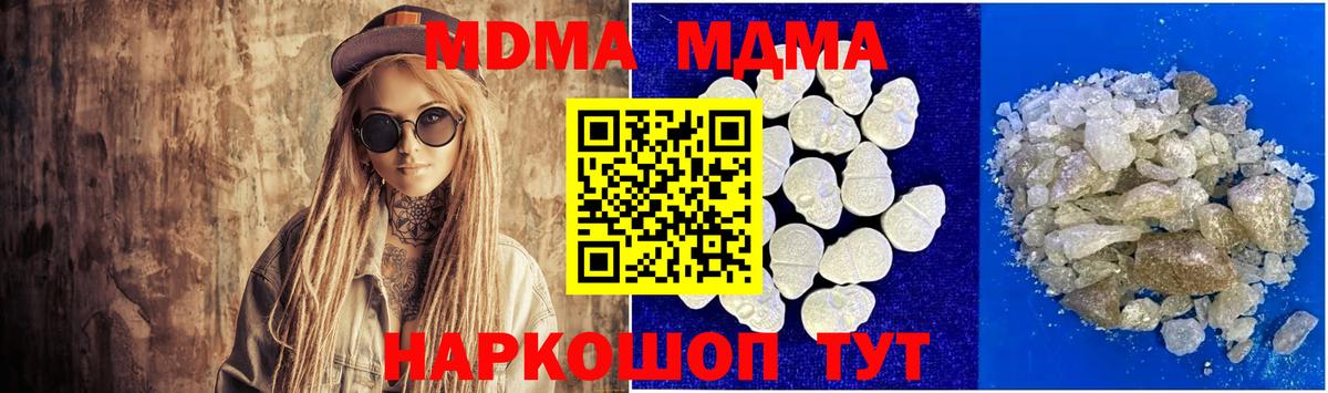 MDMA кристаллы  MDMA кристаллы  Каменка  Вход с VPN 