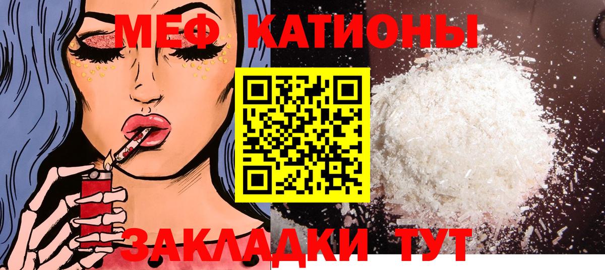 Каменка  Мефедрон  Вход с VPN  МЕФ  Мефедрон мука 