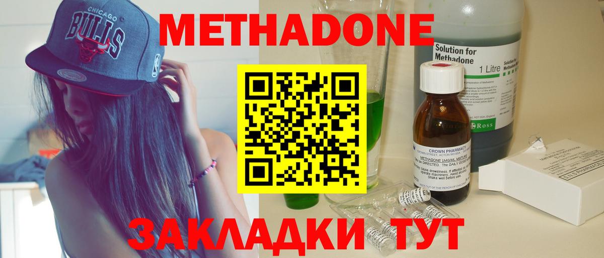 blacksprut зеркало  Метадон мёд  Вход с VPN  Каменка 