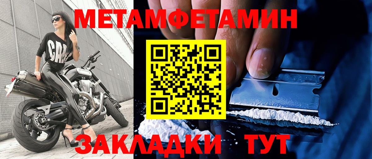 МЕТАМФЕТАМИН мет Каменка