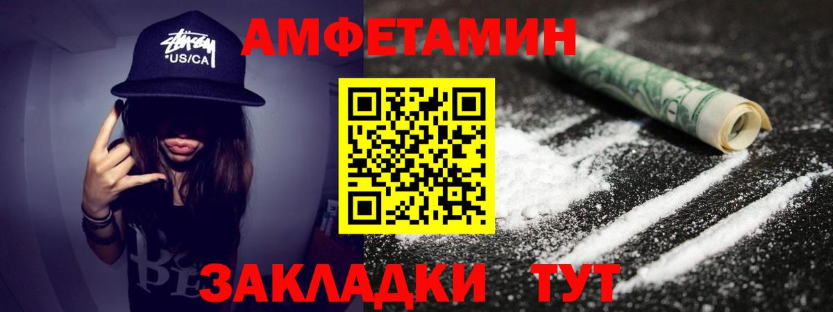 Каменка  Первитин мет  Вход с VPN 