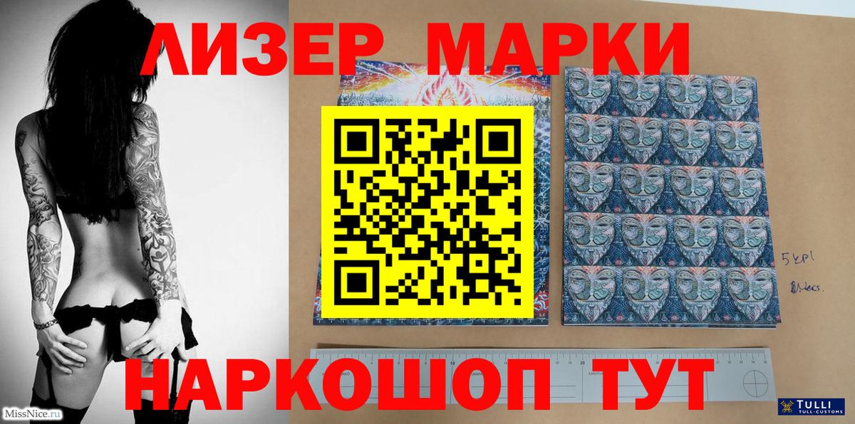 Марки NBOMe 1,8мг  Марки NBOMe  Каменка  Вход с VPN 