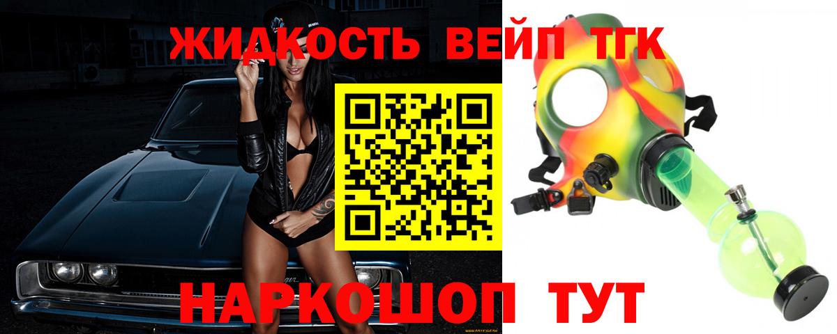 Каменка  ТГК жижа  Вход с VPN  купить   Дистиллят ТГК THC oil 